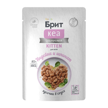 Пауч Brit Care для котят с индейкой и шпинатом, кусочки в соусе