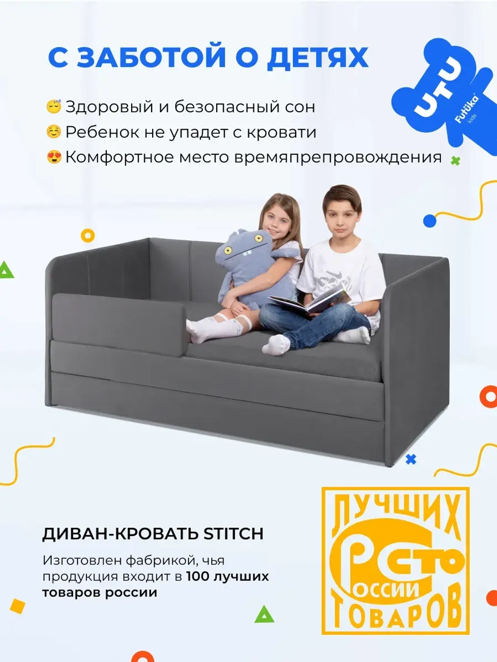Диван - кровать 160х80 см Stitch ткань Микровелюр