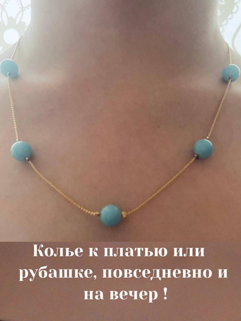 Колье голубое светящееся цепочка золотистая