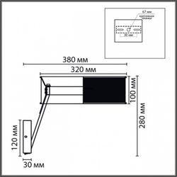 Бра Lumion LEDIO 8370/15WL