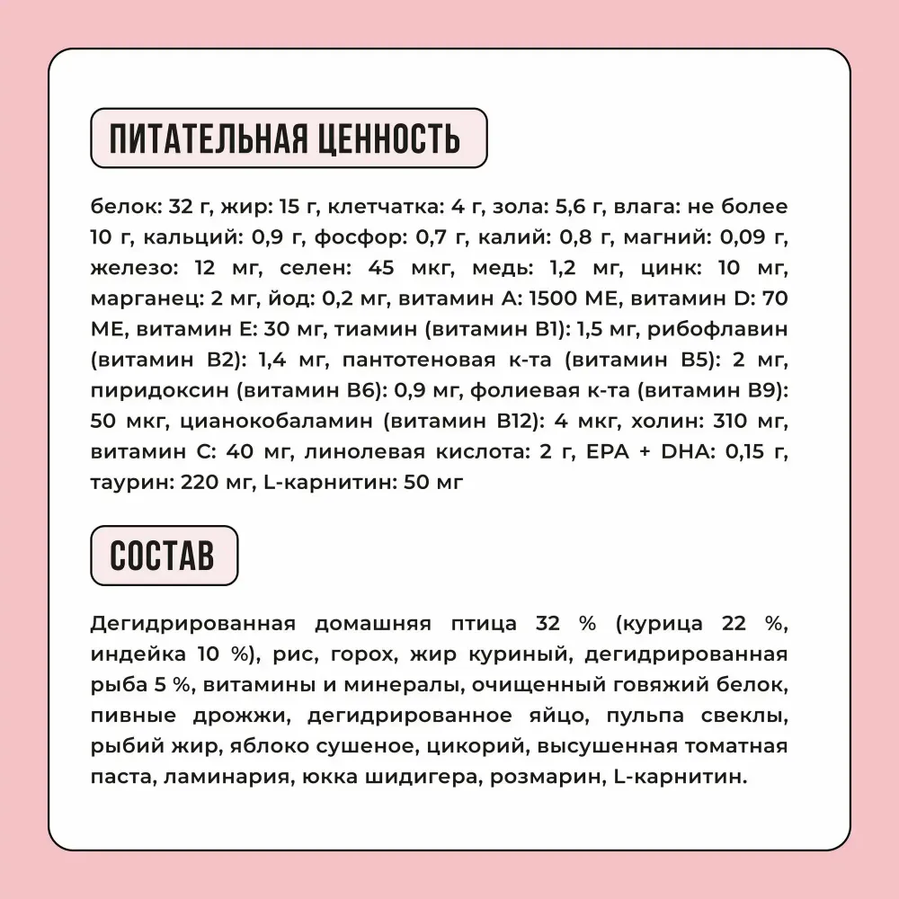 Уценка! Повр.упак./ Сухой корм BOWL WOW для взрослых кошек с индейкой и яблоком