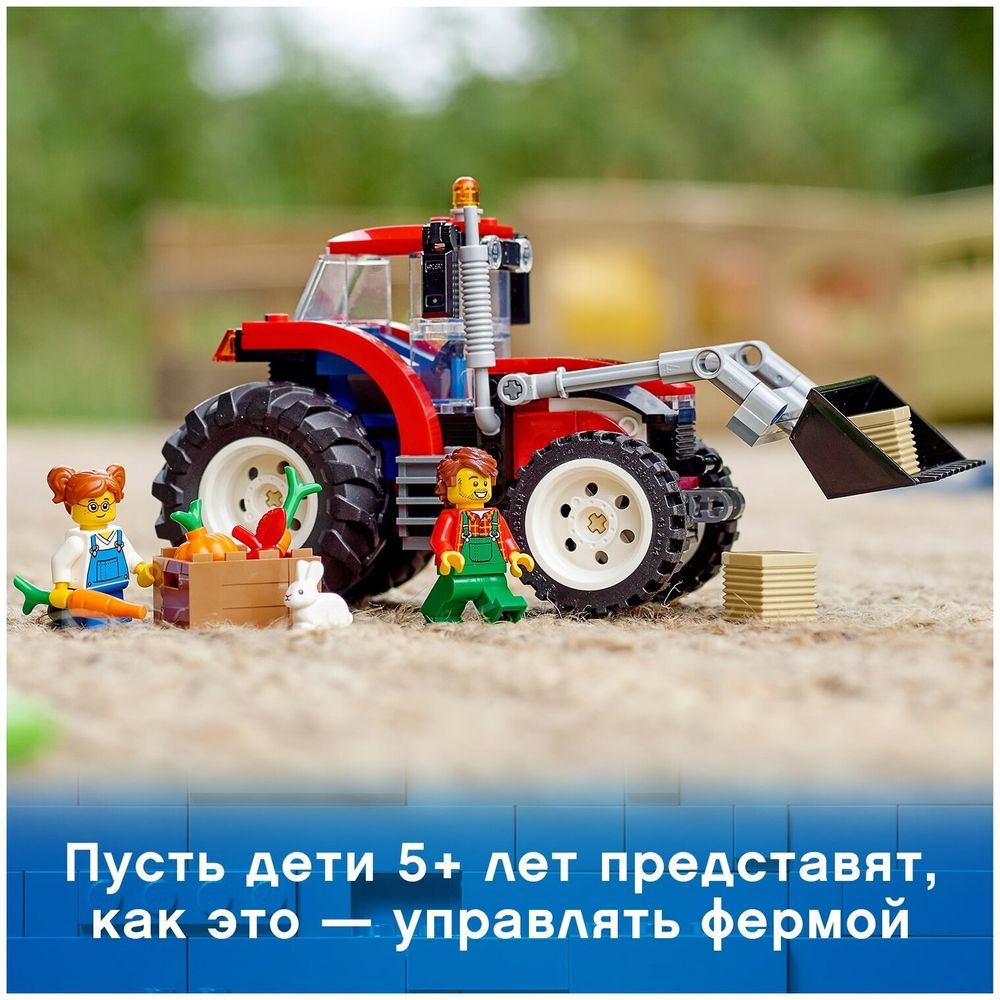 Конструктор LEGO City Great Vehicles 60287 Трактор