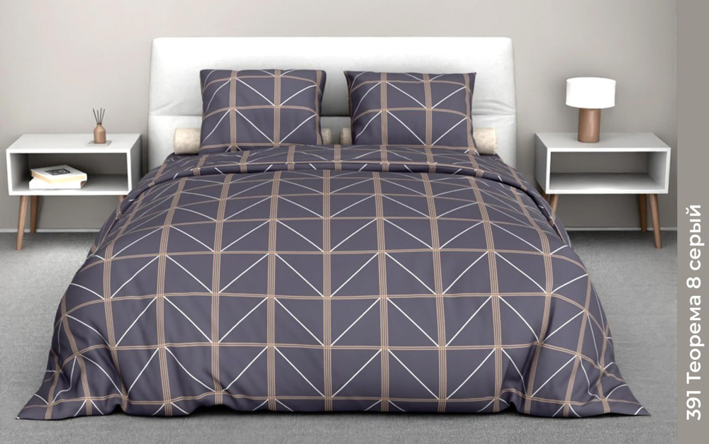 Комплект постельного белья 2 сп с европростыней БЯЗЬ "Теорема ЕМ" (нав. 50х70 или 70х70)