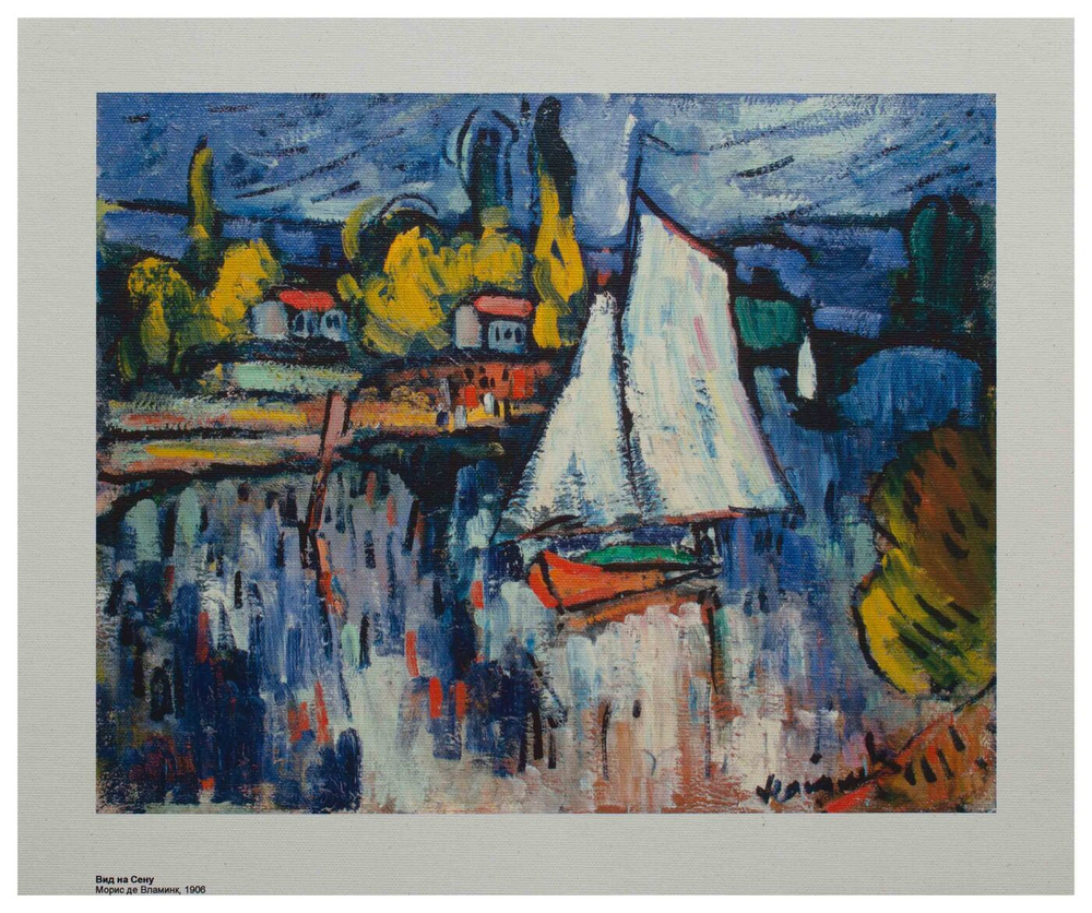 Репродукция "Вид на Сену" Морис де Вламинк, холст 30x40 см.