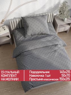 Постельное белье Полисатин Мечта "Grand" 1,5-сп  Наволочка 50х70 см 1 шт Простынь  150x215 смПододеяльник 145x215 см