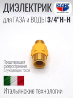 Ниппель ГАЗ  3/4 ш. х 3/4 ш. ViEiR  (130/10шт)