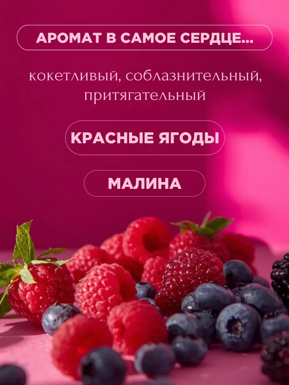 Гель для душа подарочный набор вишня малина 2 шт