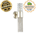 Бра Odeon Light 4631/2W Perla