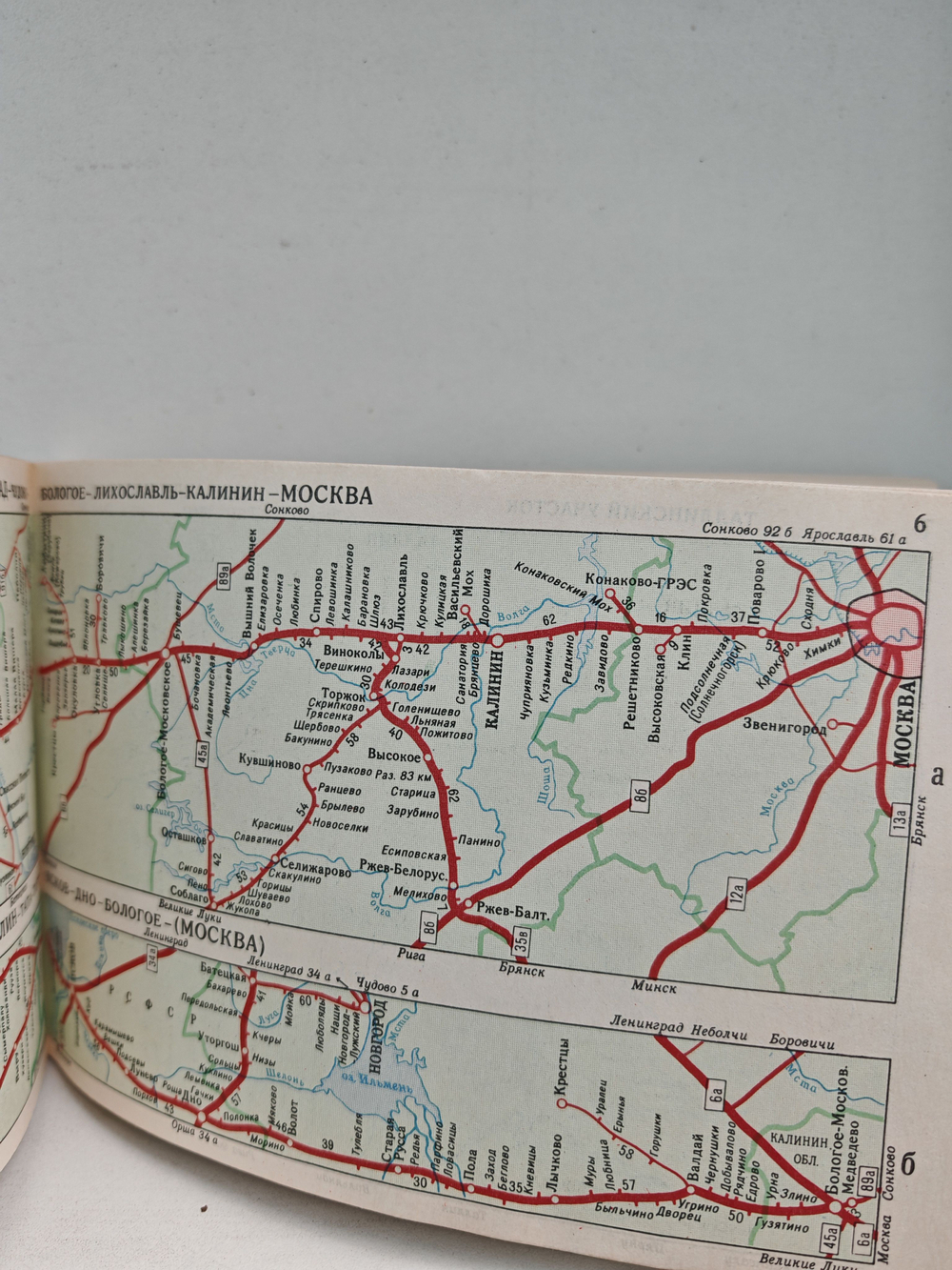 Железные дороги СССР. Направления и станции