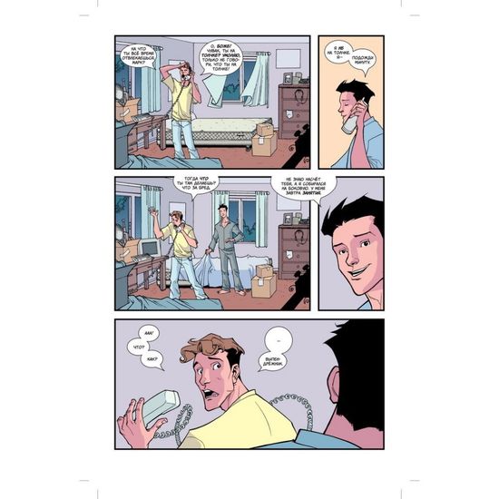 Неуязвимый №20