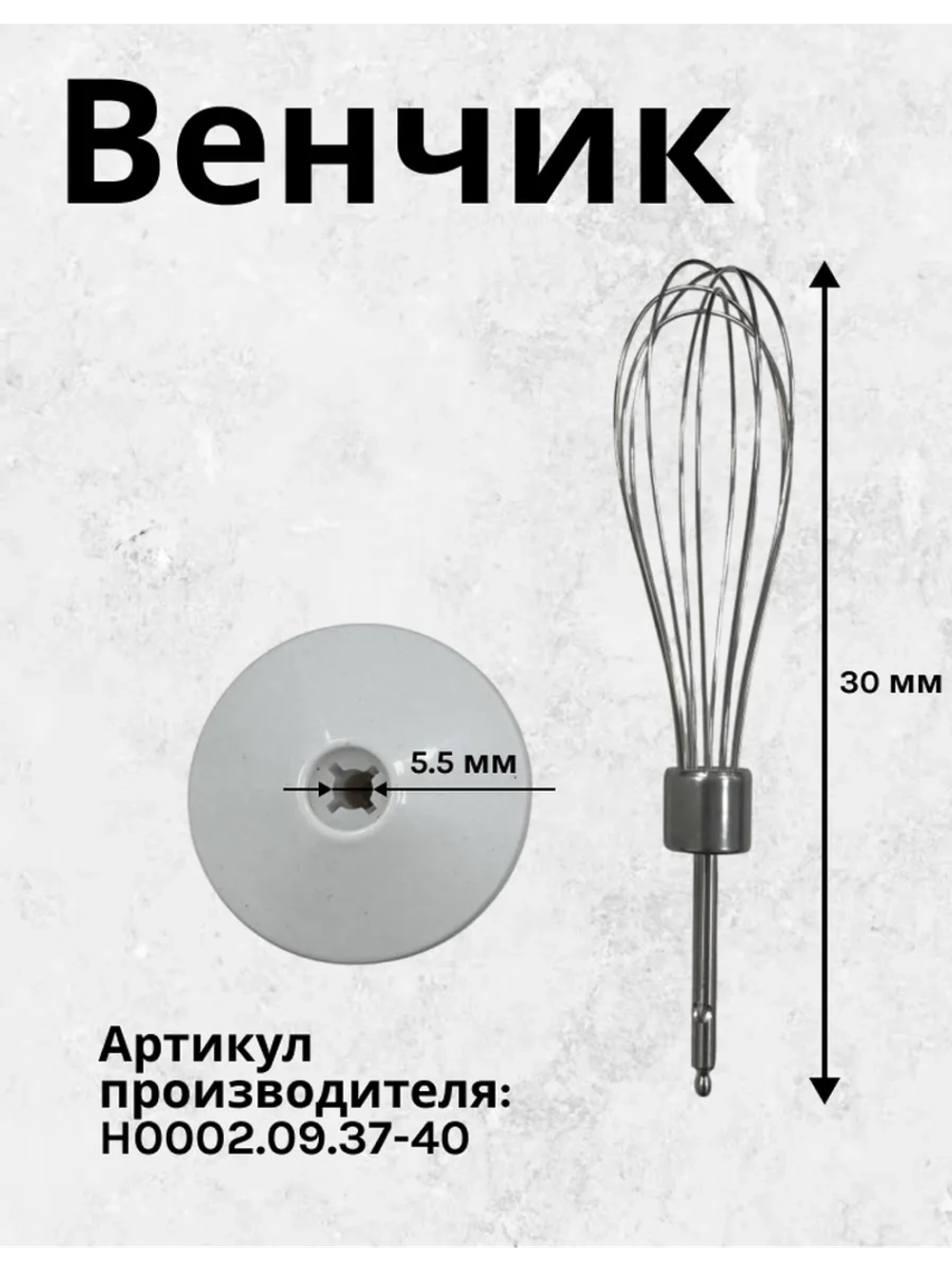 Редуктор H0002.09.37-40 с венчиком к Holt HT-BL-009