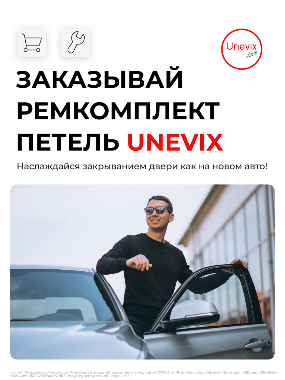 Ремкомплект (втулки) петель передних дверей Toyota Platz (I) [Кузов: XP10, NCP1#, SCP11, NCP12, NCP16, SCP11] (1 петля, RPD11-1) 1999-2005