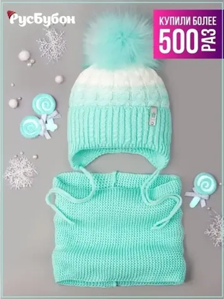 Шапка зимняя вязаная с помпоном и снуд для девочки