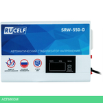 Стабилизатор напряжения Rucelf SRW-550-D