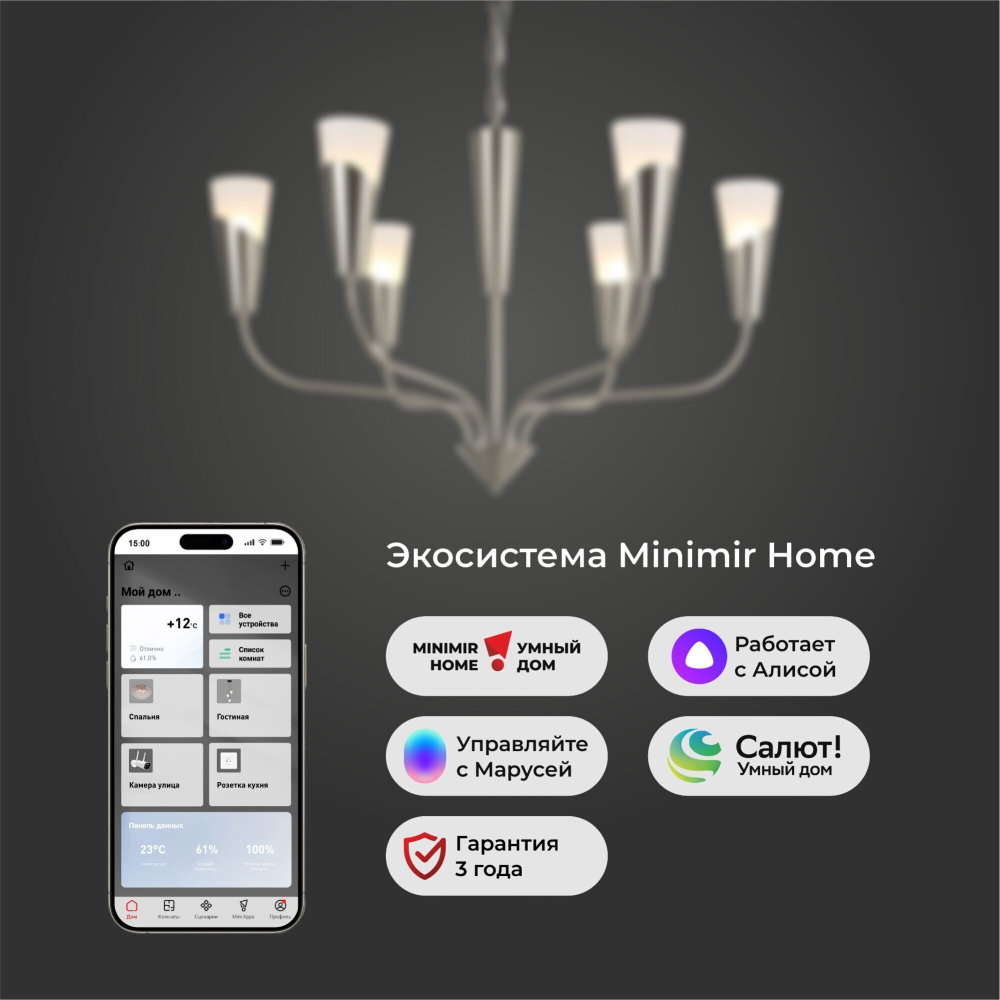 Умный подвесной светильник Rhyton 60167/6 никель 60167/6 никель