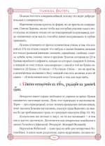 Толковая псалтирь в святоотеческом изъяснении