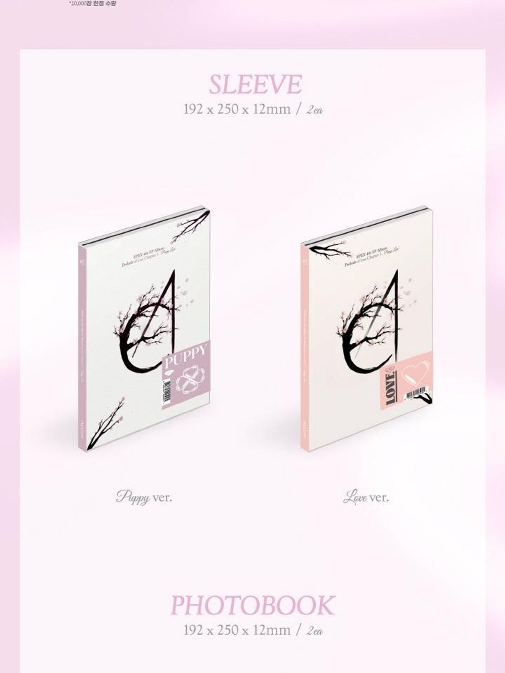 Альбом EPEX - Prelude of Love Chapter 1. Puppy Love 4th EP Album RANDOM Version