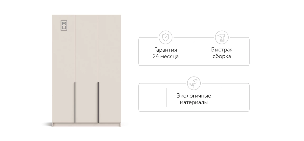 Рим 135 шкаф распашной 3Д 01 Кашемир