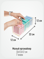 Набор из 3 -х прозрачных органайзеров для белья "Нежность" (6+7+11 ячеек)