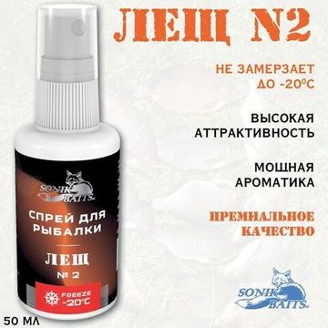 Спрей Sonik Baits 0.05л ЛЕЩ №2