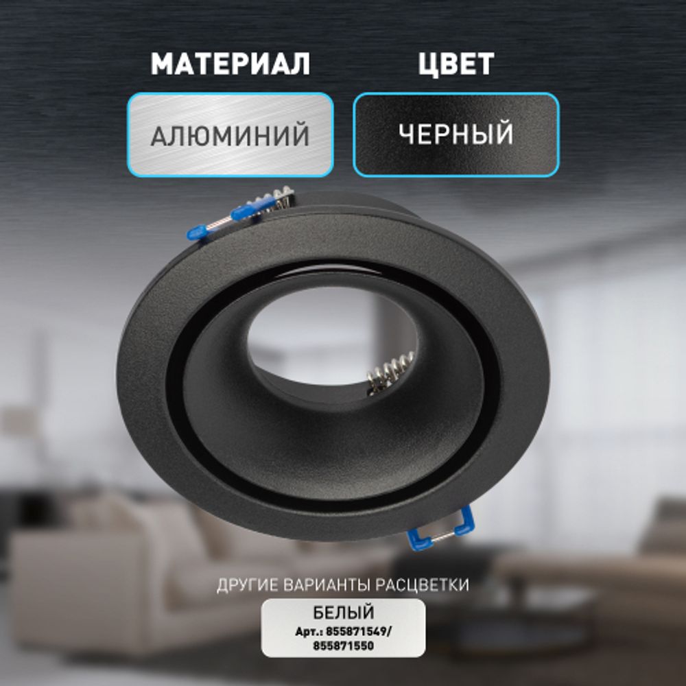 Встраиваемый светильник алюминиевый ЭРА KL100 BK MR16 GU5.3 черный
