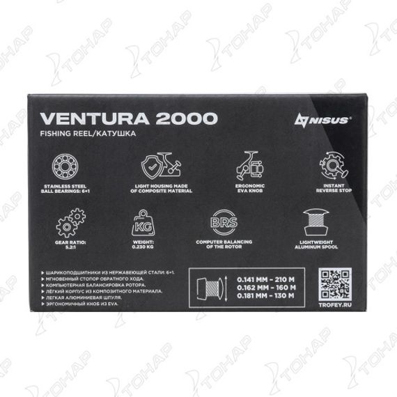 Катушка Ventura 2000 6+1 подшип (N-V-GLS2000) Nisus