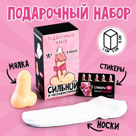 Подарочный набор «Сильной и независимой», мялка, стикеры, носки женские