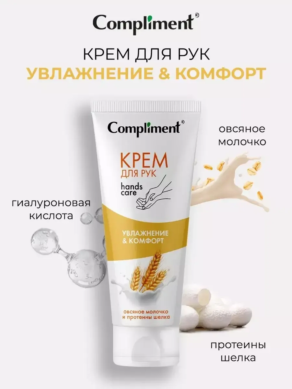 Кремы для рук увлажняющий питательный 3 шт по 80 мл