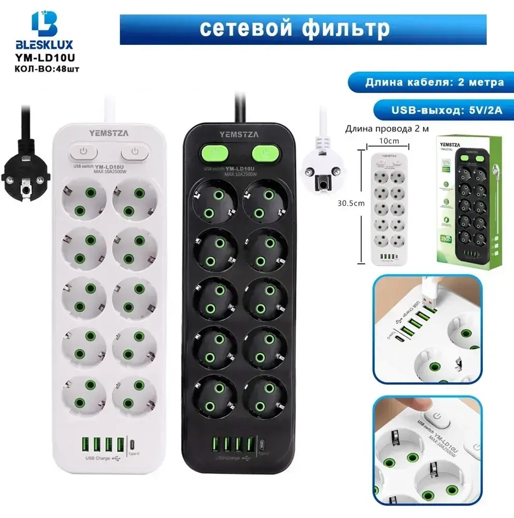 Сетевой фильтр 2м., 10 розеток с предохранителем, с usb, с type-c, белый