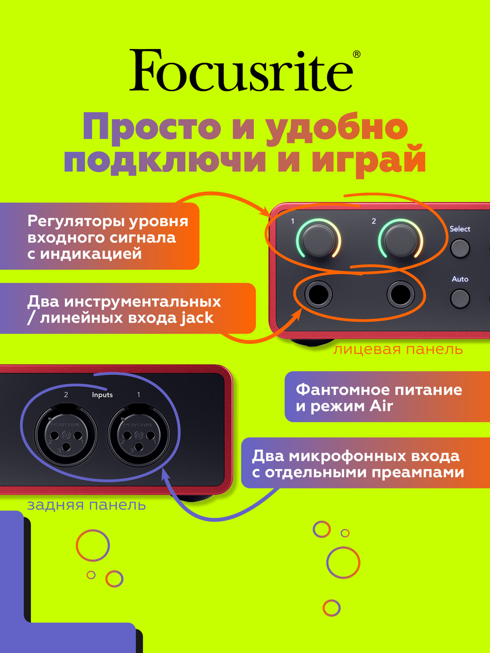 Внешняя звуковая карта Focusrite Scarlett 2i2 4th Gen