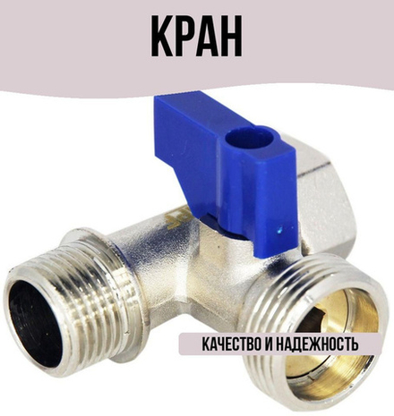Кран латунный трёхпроходной MPF 1/2"х3/4"х1/2" внутренняя-наружная резьба