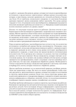 Data mesh в действии