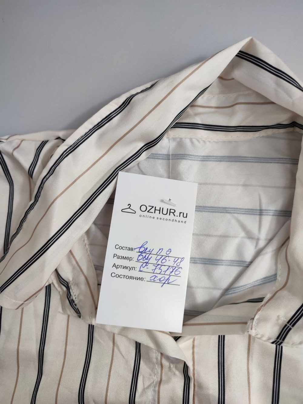 Рубашка в полоску 46-48 размер