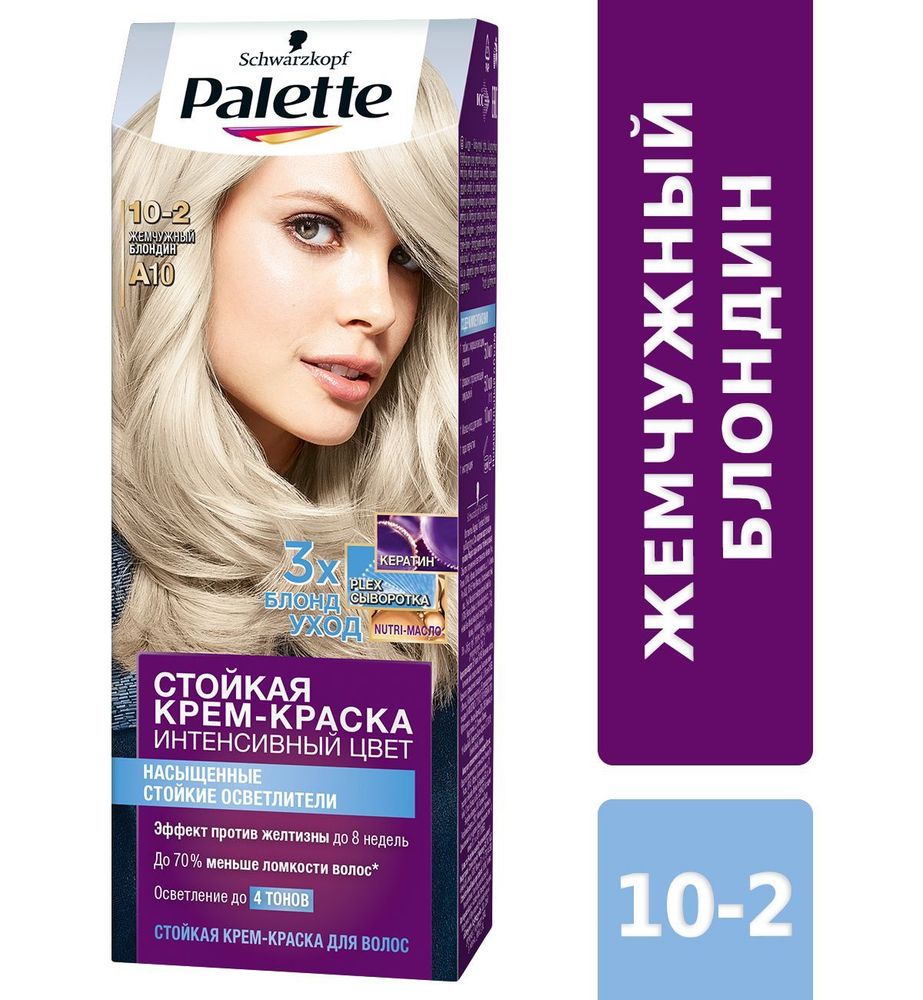 ПАЛЕТТЕ 10-2 (A10) Жемчужный блондин