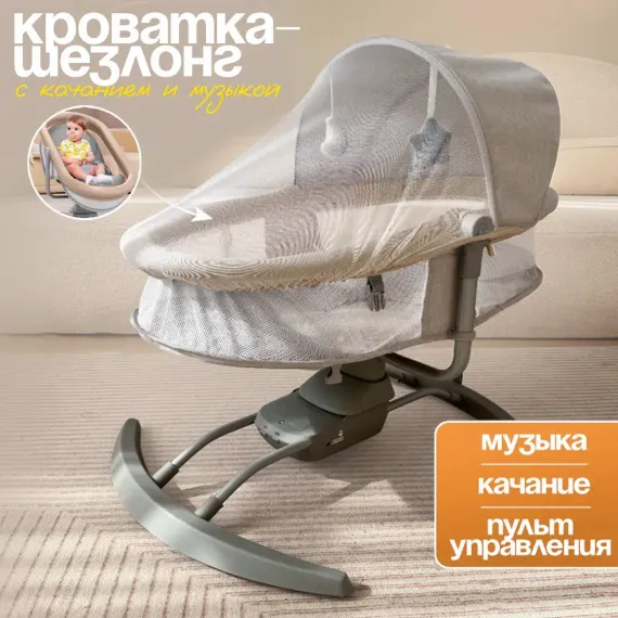 Шезлонги детские, электрошезлонг CINLANKIDS для новорожденных