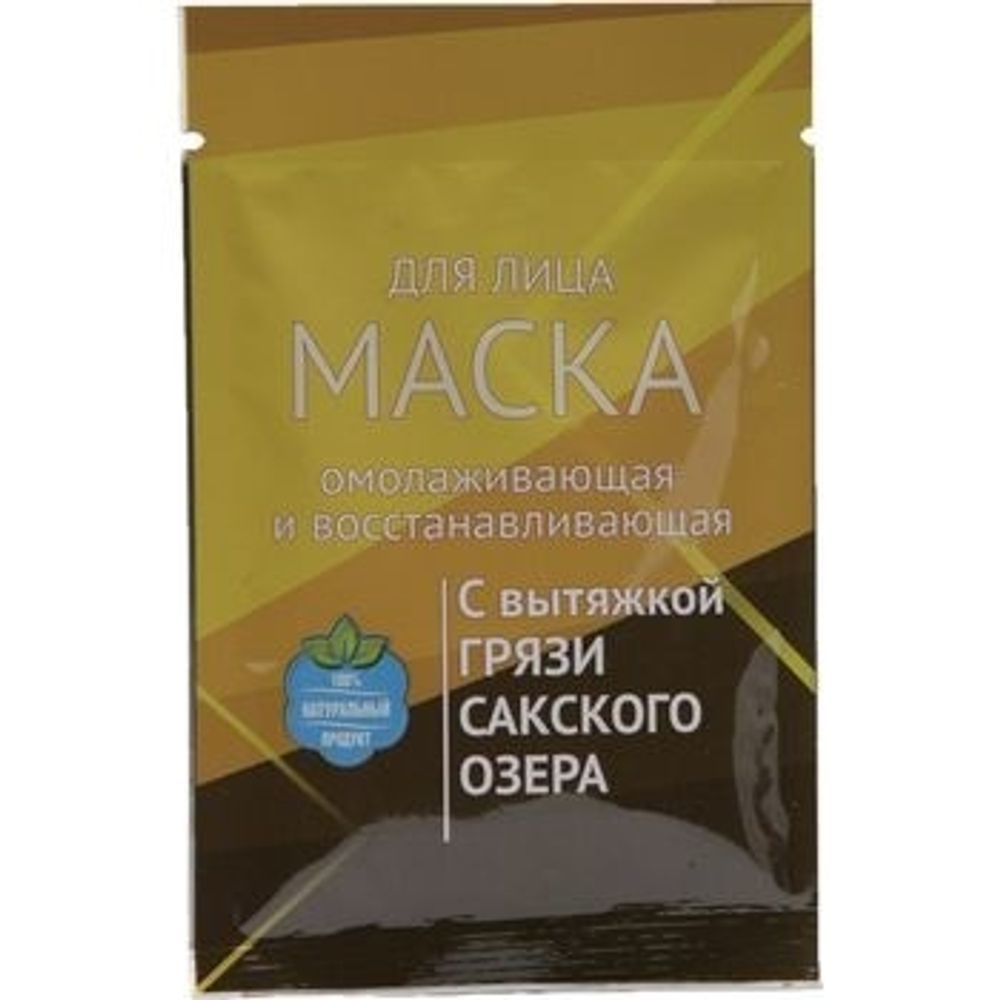 МАСКА ДЛЯ ЛИЦА С ГРЯЗЬЮ САКСКОГО ОЗЕРА ОМОЛАЖИВАЮЩАЯ И ВОССТАНАВЛИВАЮЩАЯ – ТМ &quot;Сакские Грязи&quot;