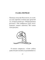 Маленький принц