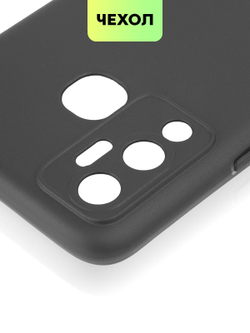 Чехол BROSCORP для Infinix Hot 12 Play оптом (арт. INF-HOT12PLAY-COLOURFUL-BLACK)