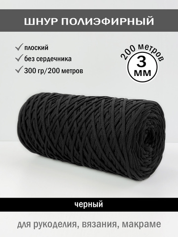 пэш-3-200-черный
