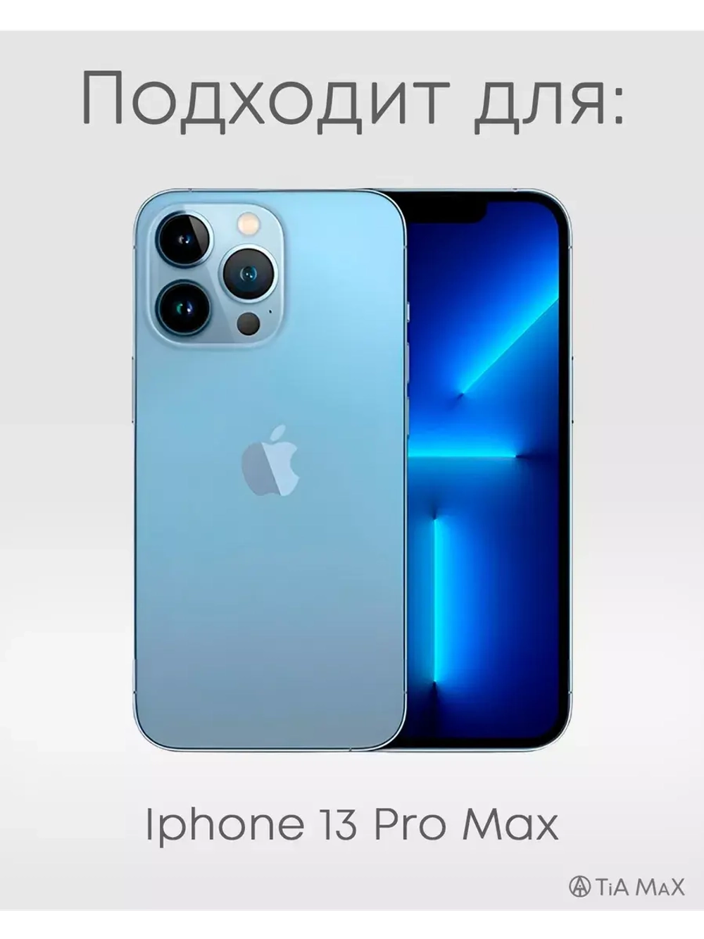 Чехол на iPhone 13 Pro Max с 3D принтом