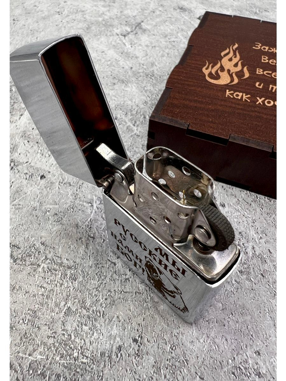 Зажигалка подарочная Мы русские