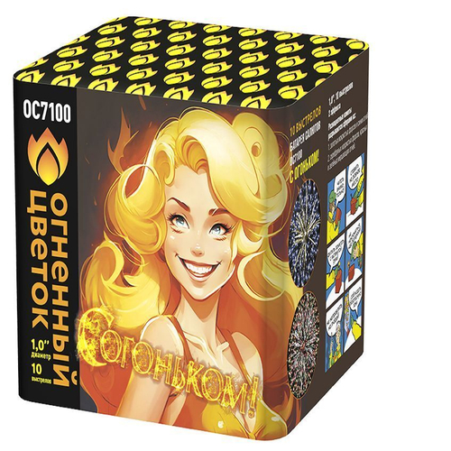 Батарея салютов "С огоньком!" (1 х 10)