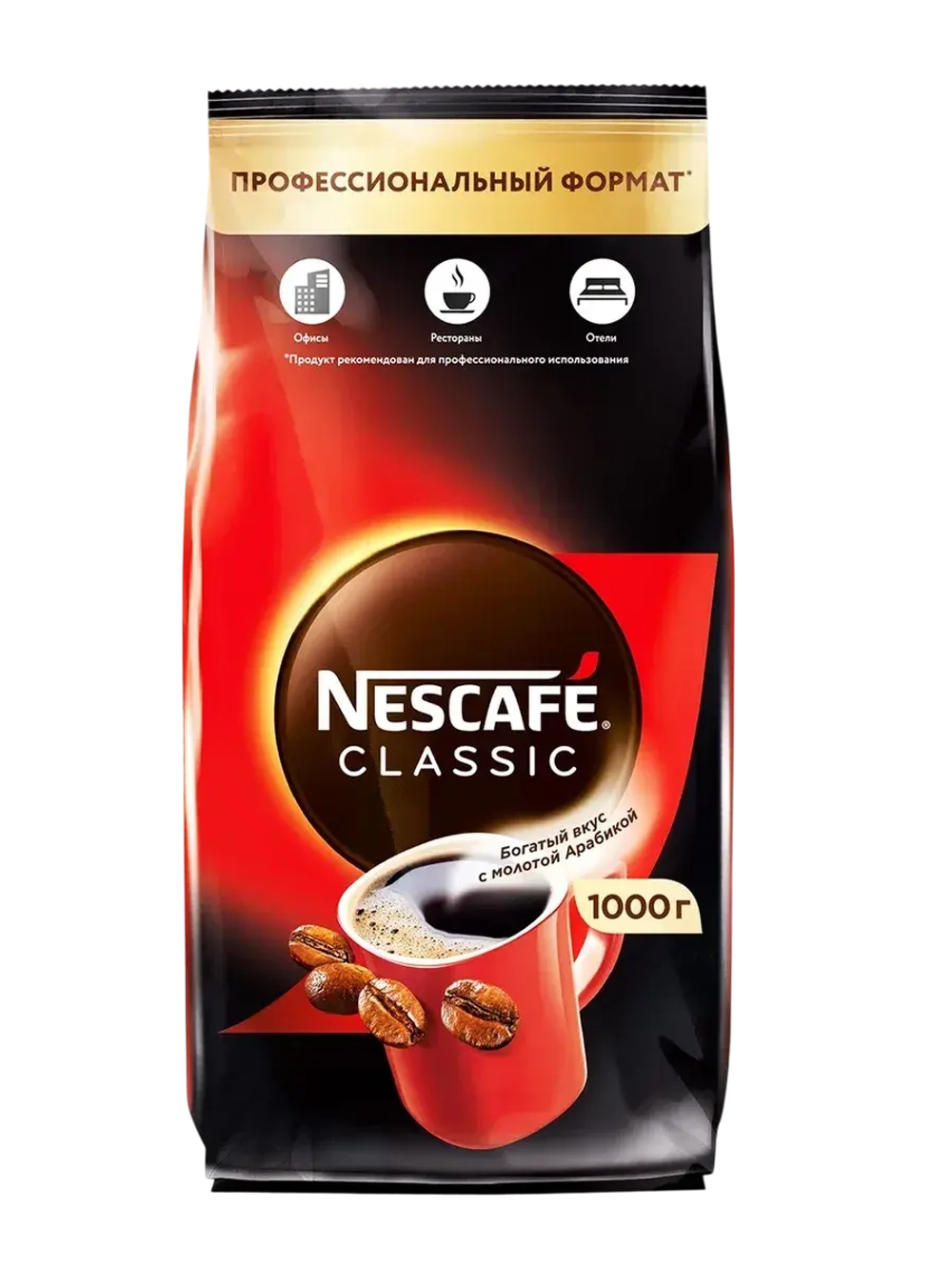 Кофе Нескафе Classic , растворимый, (1кг)