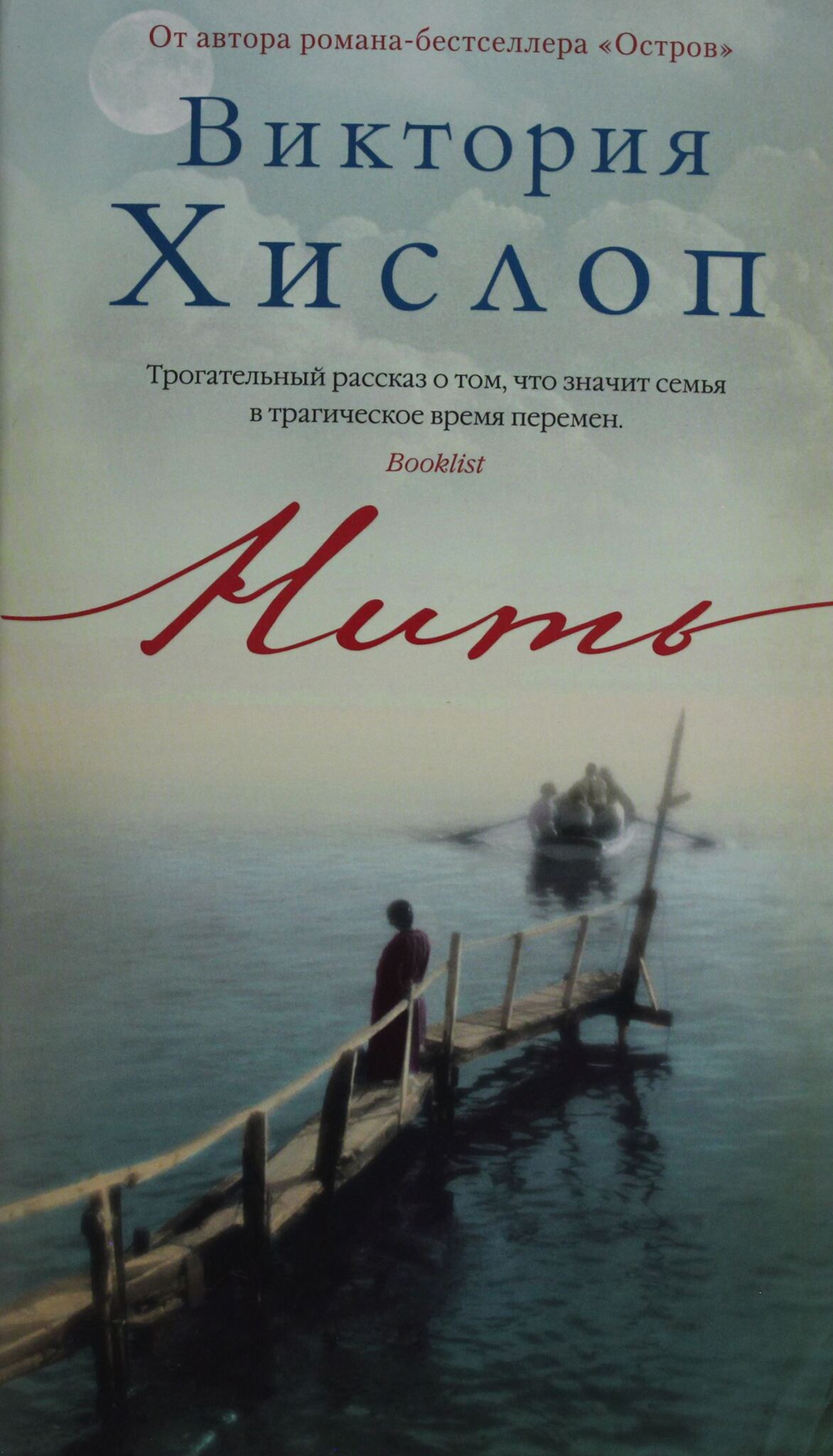 Нить