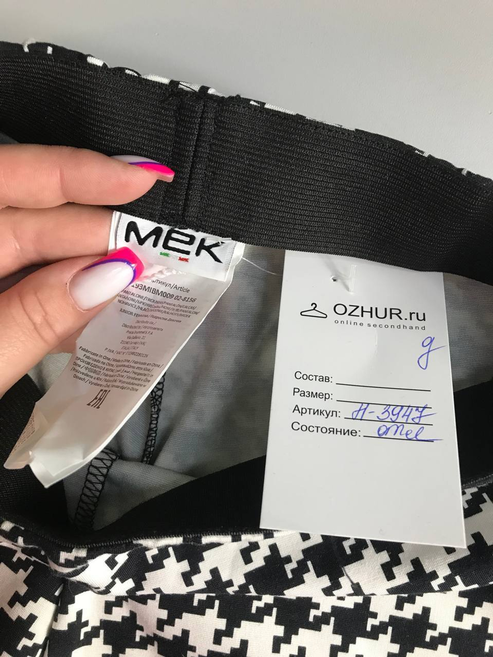 Брюки Mek со штрипками, на 11/12 лет