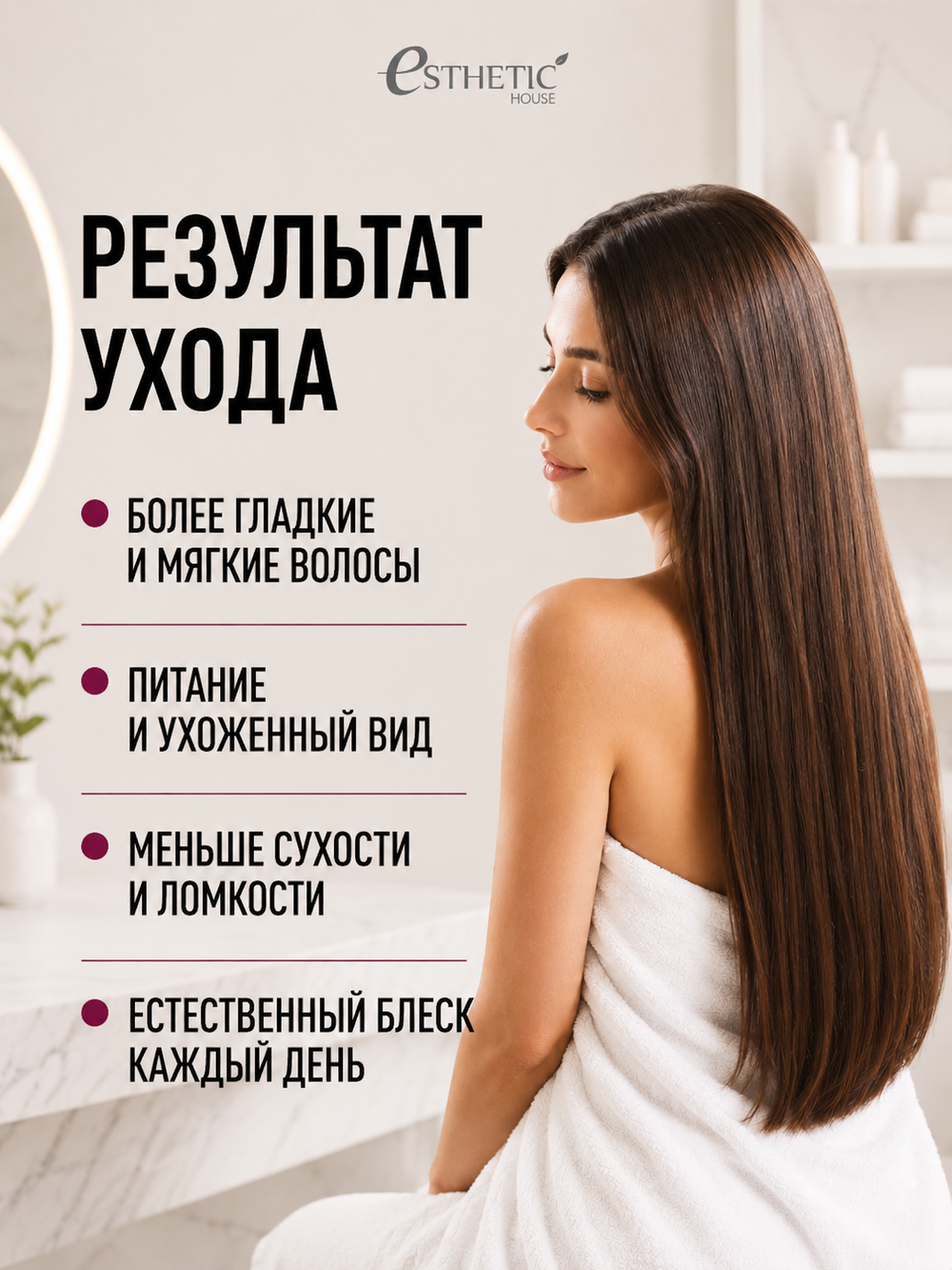[ESTHETIC HOUSE] Набор шампунь и бальзам для волос Протеиновый CP-1 BC Intense Nourishing 2х100мл