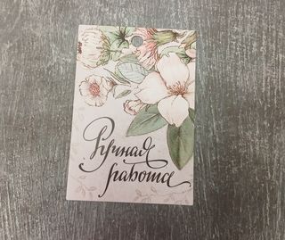 Бирка 