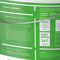 Краска резиновая Резолюкс Universal бежевый 1014