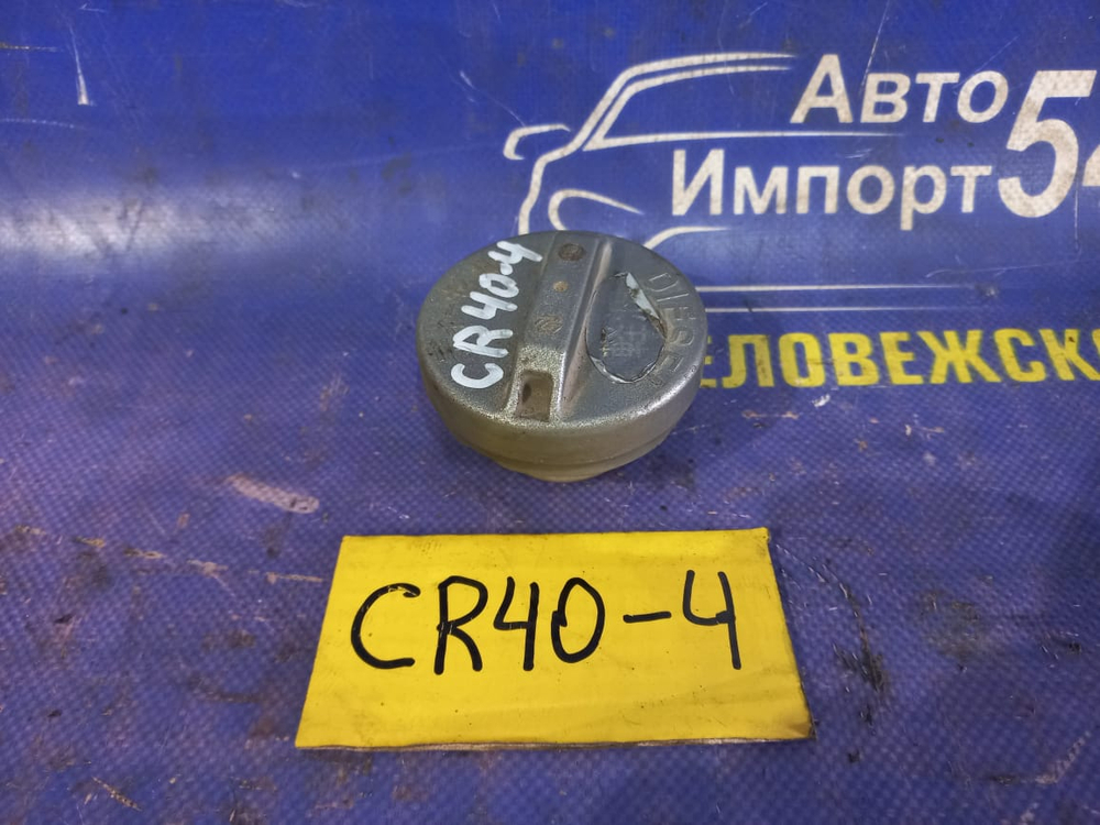 Пробка бензобака TOYOTA LITEACE NOAH 1997