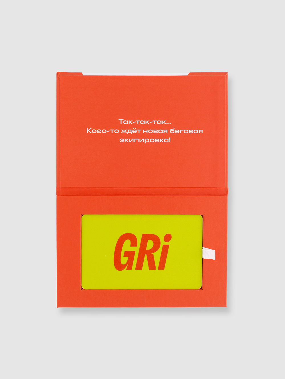 Сертификат GRI 20 000 руб.